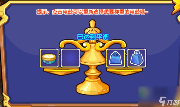 洛克王国巧分电鼓活动攻略