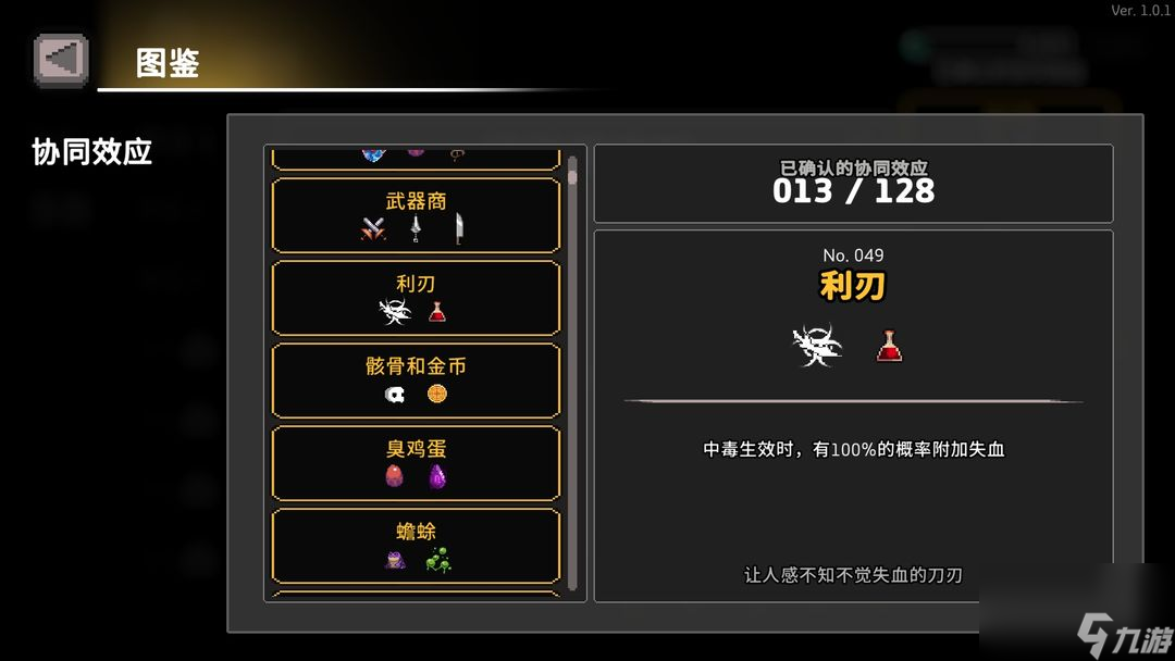 无限深渊：尸骨无存——骑士之毒高伤攻略
