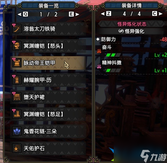 怪物猎人崛起曙光5.0属性太刀配装思路