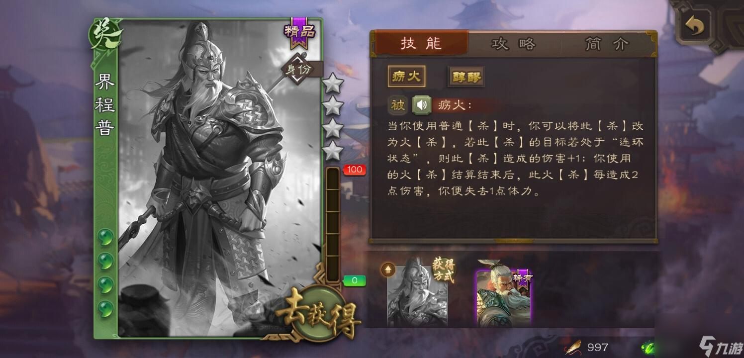 三国杀伏完的技能是什么（太可笑了！盘点三国杀中用了等于没用的技能）
