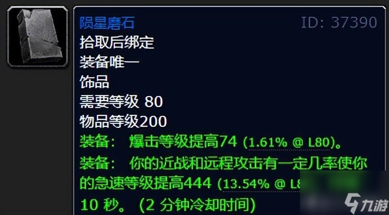 魔兽世界必肝装备分享（魔兽前期真有必要存这些吗）