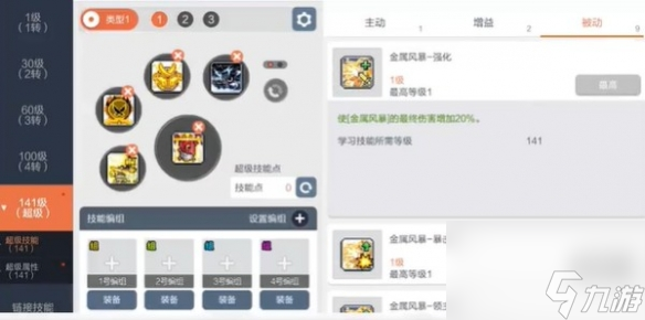 冒险岛枫之传说船长技能加点攻略