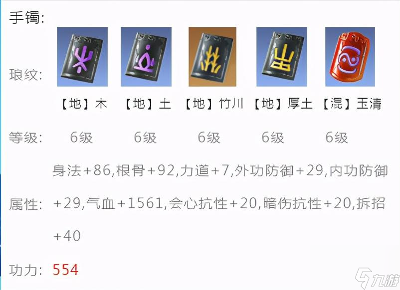 天刀手游你会选择什么主武器（天刀手游的护腕选择什么）
