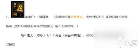 DNF连环斩技能设置及使用方法（附刃影技能详细分析）