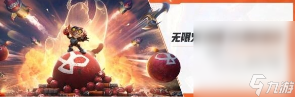 《英雄联盟》无限火力最新更新公告一览