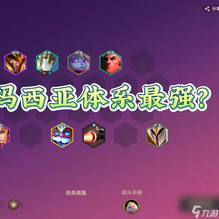 德玛西亚出装顺序图2020 lol德玛西亚出装