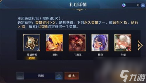 曙光英雄如何免费获得皮肤 免费皮肤领取办法介绍