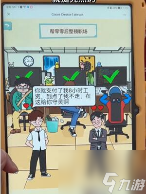 就挺秃然的00后整顿职场怎么过
