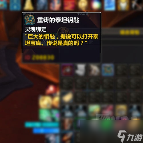 魔兽世界铸出关键成就攻略