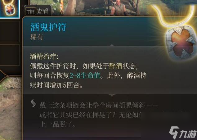 博德之门3第三章全装备获取途径