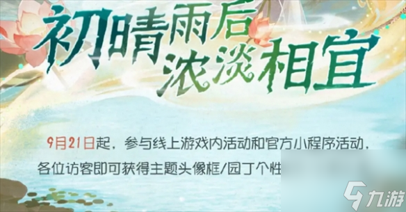 《第五人格》园丁初晴皮肤上线时间