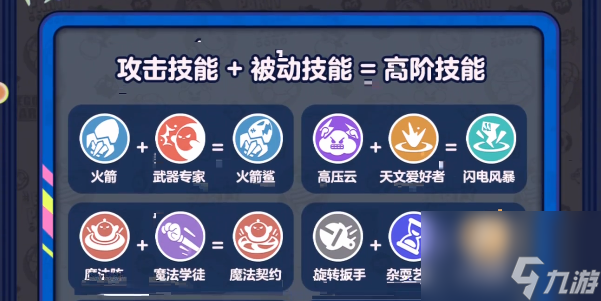 蛋仔派对变异蛋狂潮模式介绍