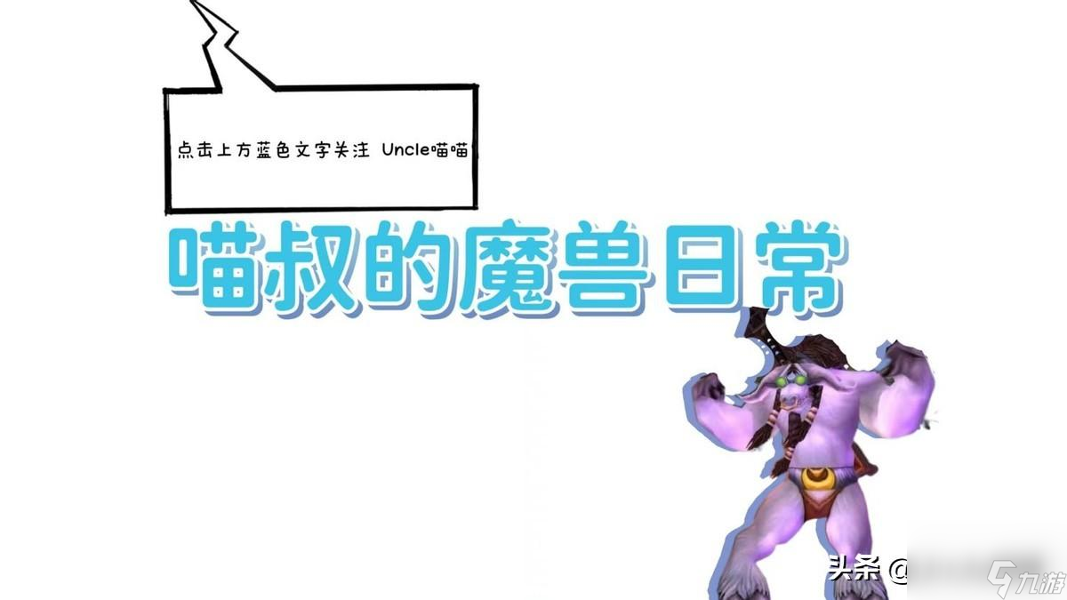 <a id='link_pop' class='keyword-tag' href='https://www.9game.cn/moshoushijie2/'>魔兽世界</a>必肝装备分享（魔兽前期真有必要存这些吗）