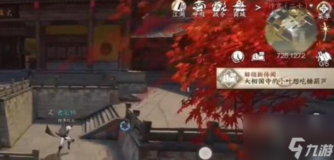 逆水寒手游食亦有道任务怎么做