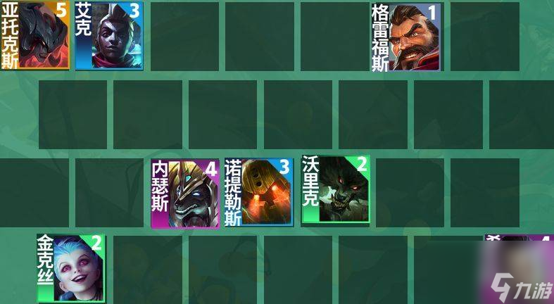 《金铲铲之战》S9.5血魔流艾克怎么搭配