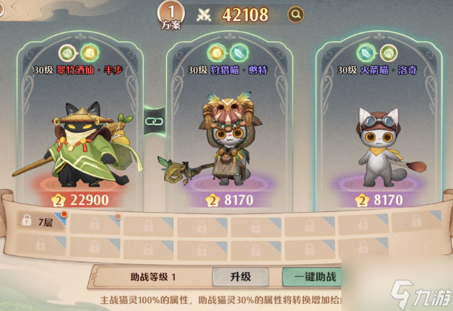森之国度火箭喵怎么样 森之国度火箭喵强度一览