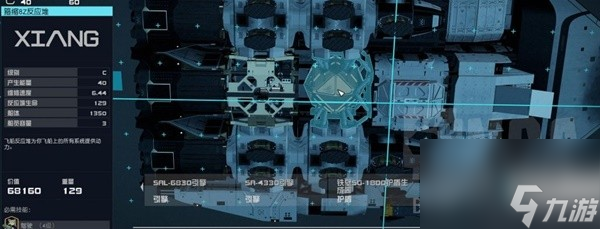 星空开拓号飞船高机动性改装参考
