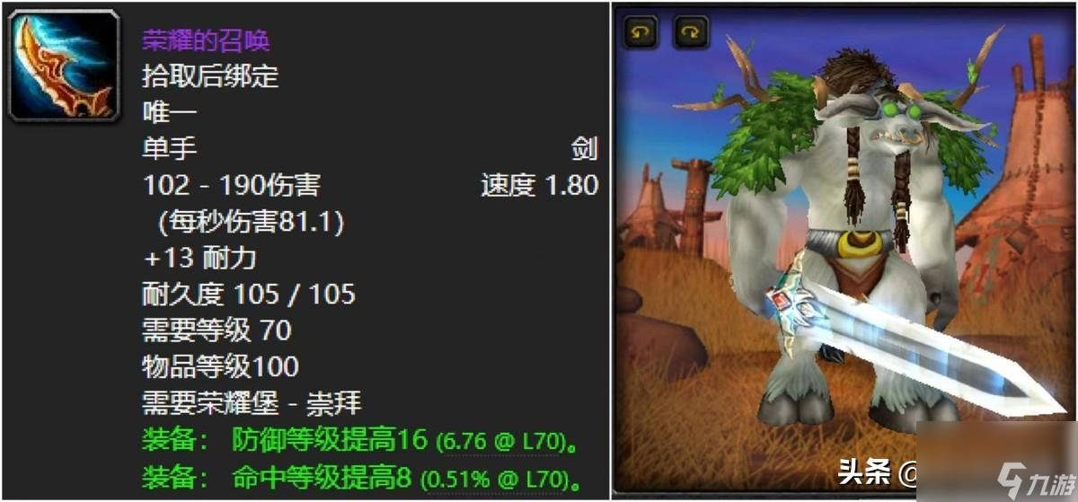 不容錯過的魔獸牌面（TBC魔獸最強(qiáng)時間碎片）