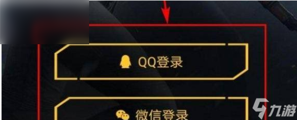 和平精英苹果怎么转安卓