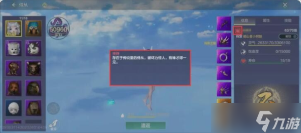 妄想山海仆从怎么获得