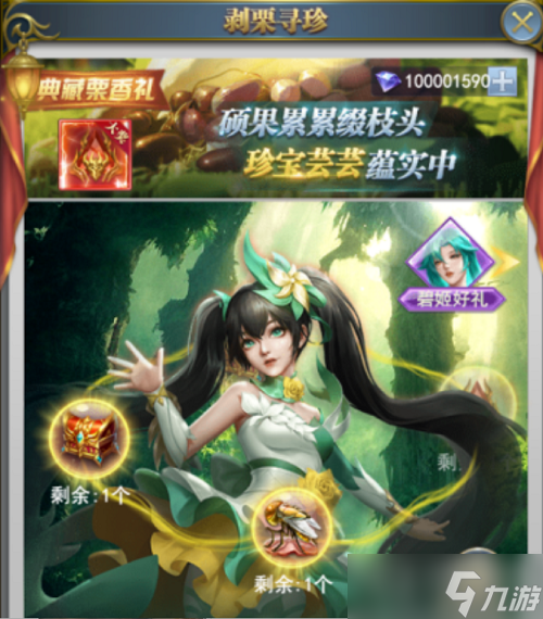 《斗罗大陆h5》秋风送爽活动方法