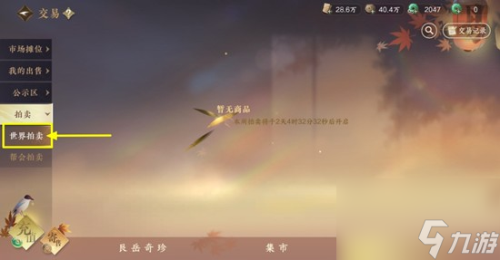逆水寒手游橙武怎么打造