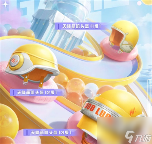 和平精英aug天降萌叽皮肤怎么获得 和平精英aug天降萌叽皮肤获取攻略
