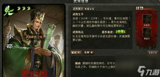 三国杀伏完的技能是什么（太可笑了！盘点三国杀中用了等于没用的技能）