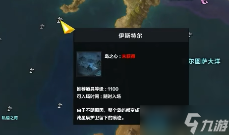 命运方舟伊斯特尔岛之心攻略