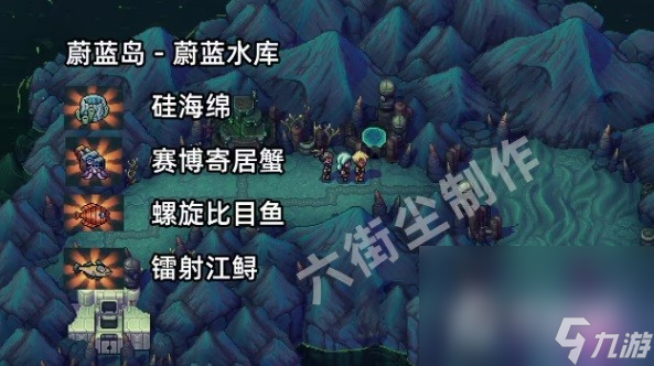 《星之海》全钓鱼点种类一览