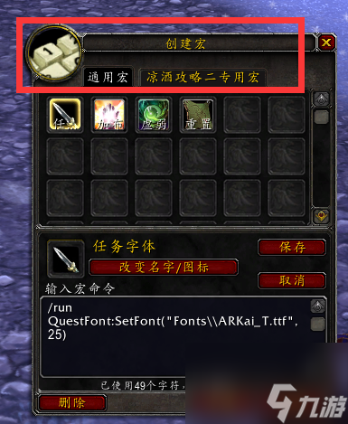速看！新手可以学会的wow宏命令教学（wow宏命令最详细讲解）