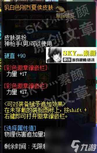 DNF徽章都在哪打孔 能直接提升伤害的是什么徽章