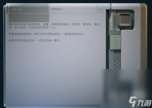 《星空》祈祷者背包怎么获得攻略