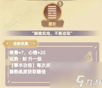江湖人生天赋大全