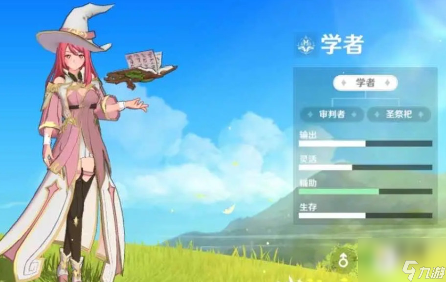 圣境之塔职业怎么选择截图