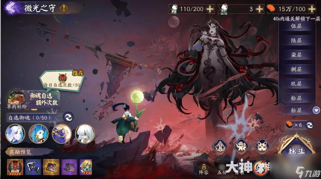 阴阳师周年庆爬塔999自选御魂调整改动一览