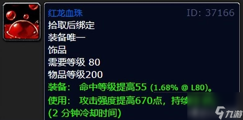 魔兽世界必肝装备分享（魔兽前期真有必要存这些吗）