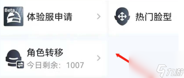 和平精英怎么转换安卓转苹果-和平精英安卓转苹果区怎么转
