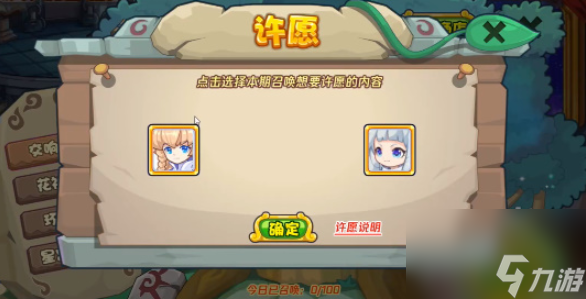 洛克王国交响召唤活动攻略