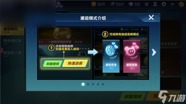 QQ飞车怎么增加亲密度