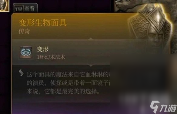 博德之门3非养鸡人使用养鸡武器方法介绍
