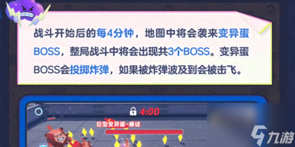 蛋仔派对变异蛋狂潮模式介绍