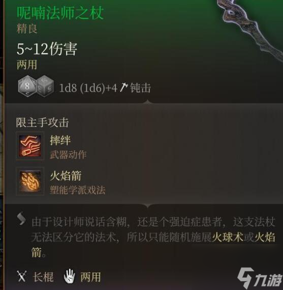 博德之门3第三章全装备获取途径