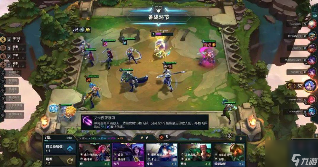 《金铲铲之战》S9.5血魔流艾克怎么搭配