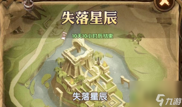 剑与远征失落星辰奇境攻略解析