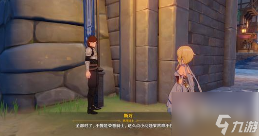 原神骑士团手册3道题任务答案一览