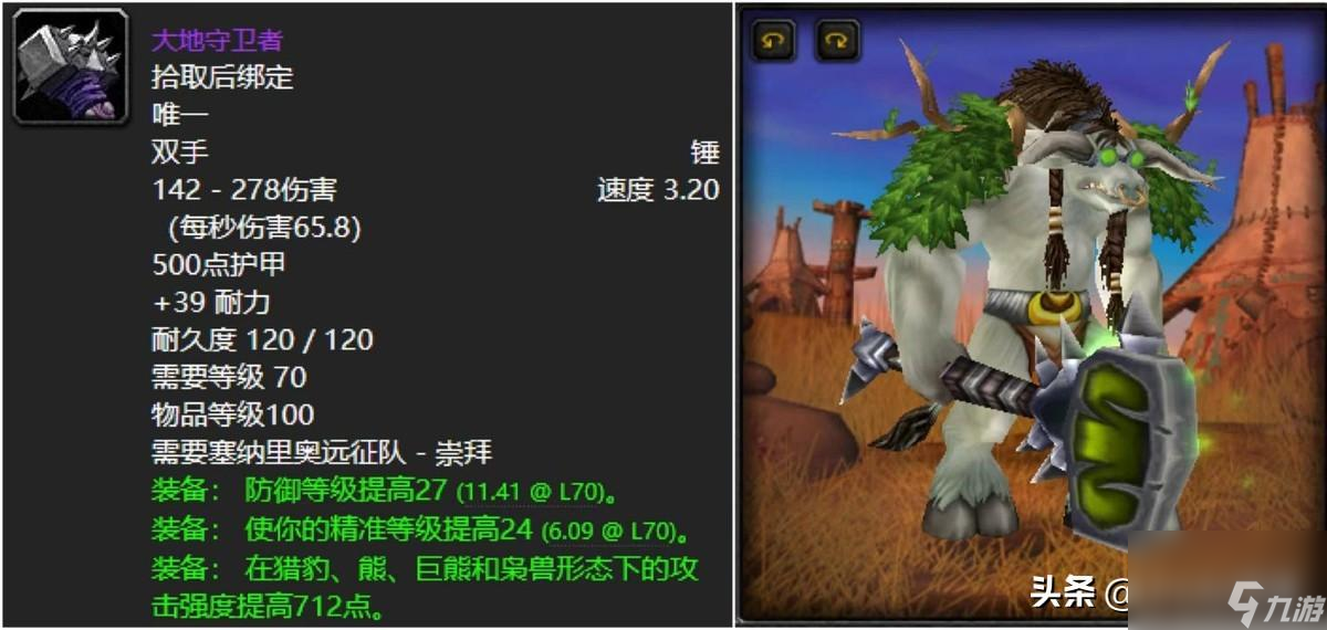 不容錯過的魔獸牌面（TBC魔獸最強(qiáng)時間碎片）