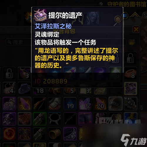 魔兽世界肯瑞托的学识成就攻略