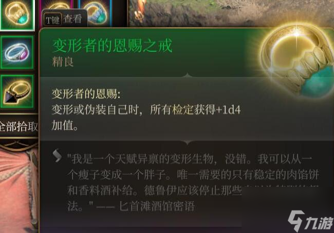 博德之门3第三章全装备获取途径