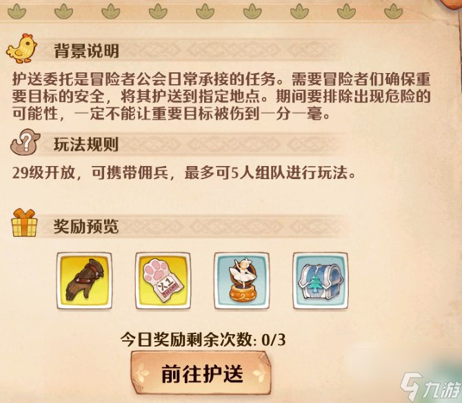 森之國度愛德里安是誰 森之國度愛德里安詳細(xì)介紹